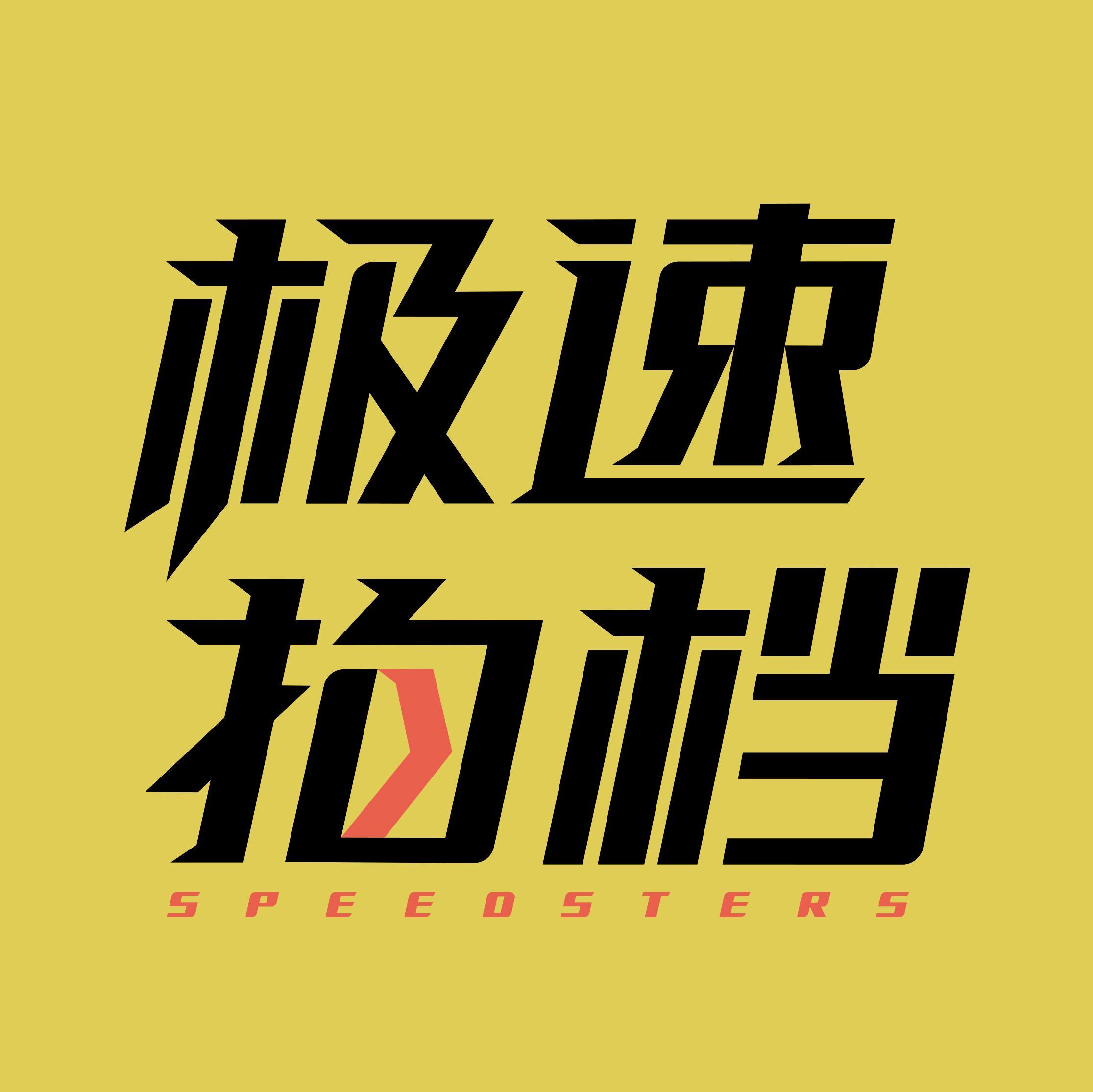 林子乔 - 广州爪黄飞电广告有限公司 - 法定代表人/高管/股东 - 爱企查