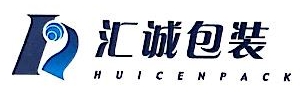 汕头市汇诚包装材料实业有限公司