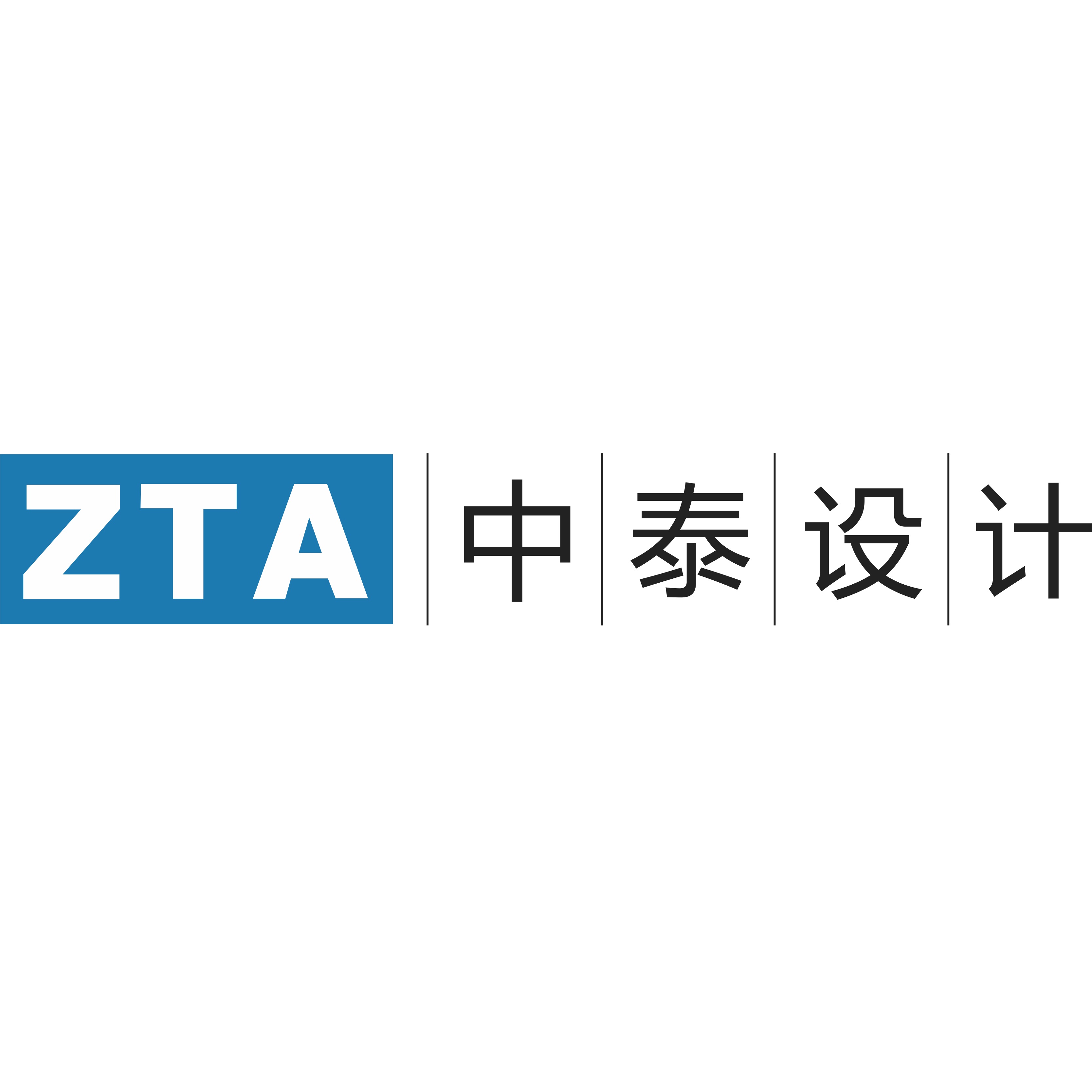 四川中泰联合设计股份有限公司 - 中泰联合 - 爱企查