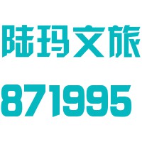 辽宁陆玛文旅景观设计股份有限公司