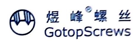 深圳煜之峰五金制品有限公司