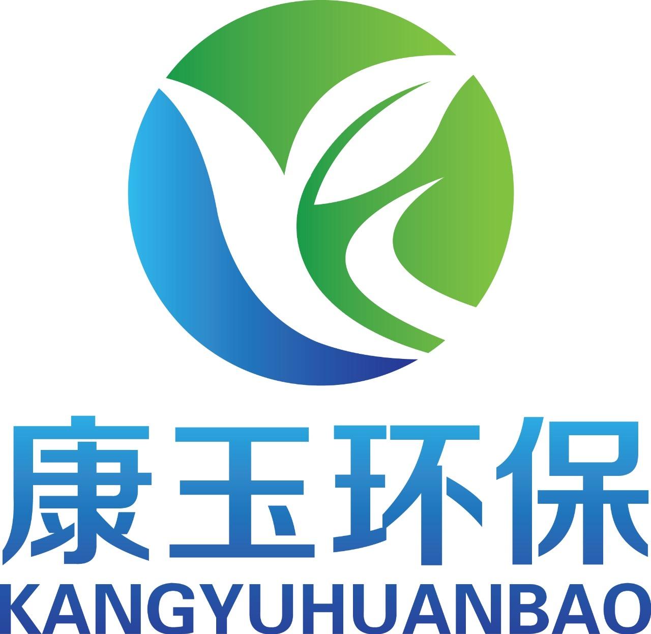 江苏康玉环保科技有限公司