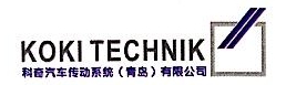 科奇汽车传动系统(青岛)有限公司 - 科奇汽车 - 爱企查
