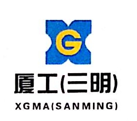 厦工(三明)传动技术有限公司