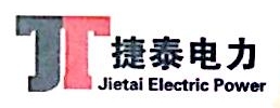 南京捷泰电力设备有限公司