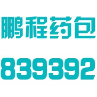 哈尔滨鹏程药用包装新材料科技股份有限公司