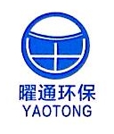 无锡市曜通环保机械有限公司