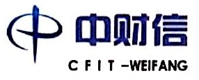 潍坊中财信信息科技股份有限公司
