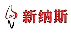 辽宁新纳斯消防检测有限公司
