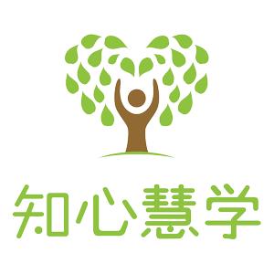 知心慧学