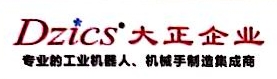 宁波大正工业机器人技术有限公司