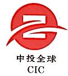 中投全球(北京)投资管理有限公司天津分公司 - 中投全球 - 爱企查