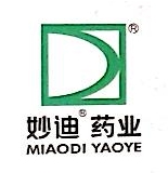 广东妙迪生物药业有限公司