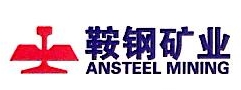 鞍钢集团矿业有限公司 - 爱企查
