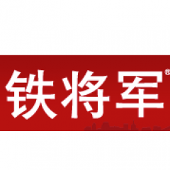 广东铁将军防盗设备有限公司