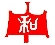 石家庄和中科技有限公司