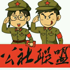 山东公社联盟食品有限公司