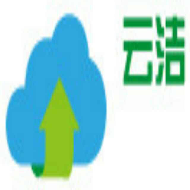 北京云洁智安信息技术有限公司