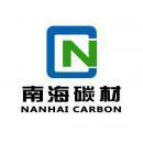 威海南海碳材料有限公司