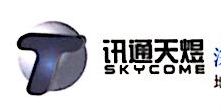 深圳市讯通天煜科技有限公司