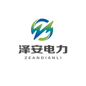 保定泽安电力科技有限公司