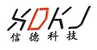 洛阳信德科技有限公司