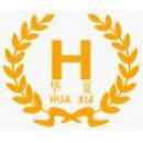 青岛华夏橡胶工业有限公司