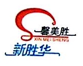 中山胜祥金属制品有限公司