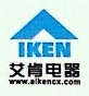 慈溪市艾肯电器有限公司