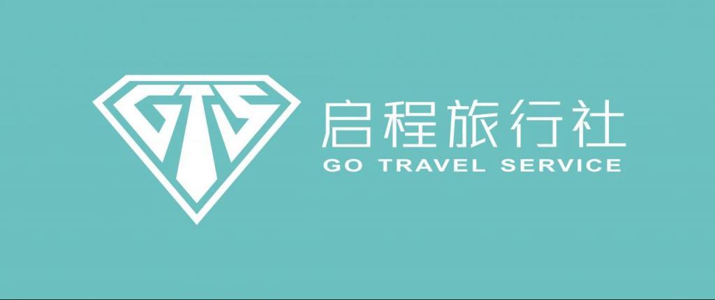 永康市启程旅行社有限公司