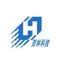 南京贺林科技有限公司