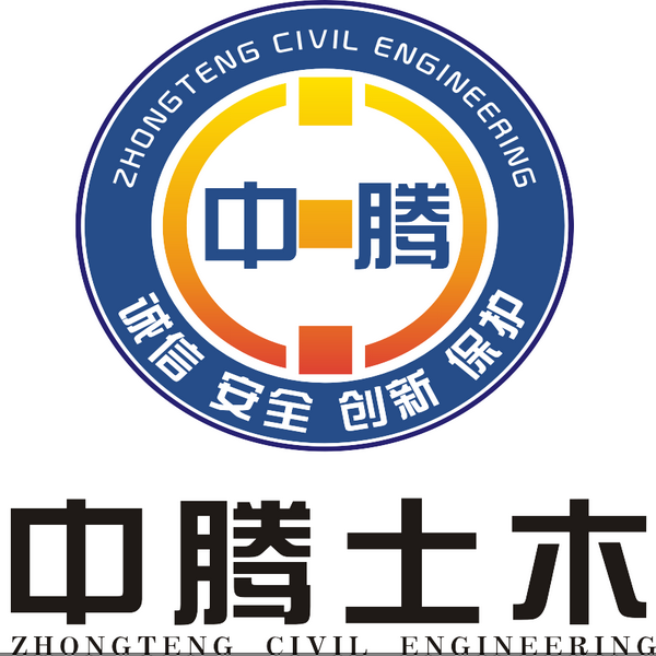 湖南中腾土木工程技术有限公司