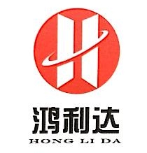 九江鸿利达复合材料制造有限公司