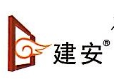 都江堰建业安防火门科技有限公司