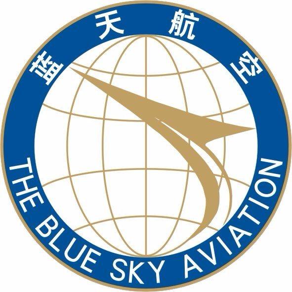 重庆蓝天通用航空有限公司