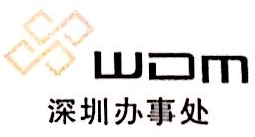 深圳市万东医疗设备有限公司 - 万东医疗 - 爱企查