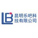 昆明乐吧科技有限公司