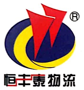 贵阳恒丰泰物流有限公司 - 爱企查