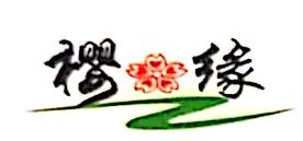连云港樱之园香精有限公司 - 爱企查