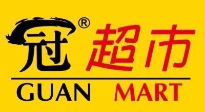 莆田市冠超商贸有限公司