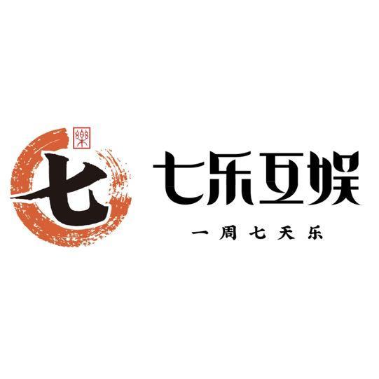 合肥七乐互娱网络科技有限公司