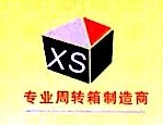 苏州迅盛塑胶科技有限公司