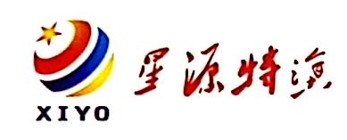 四川彭山星源特种涂料有限公司