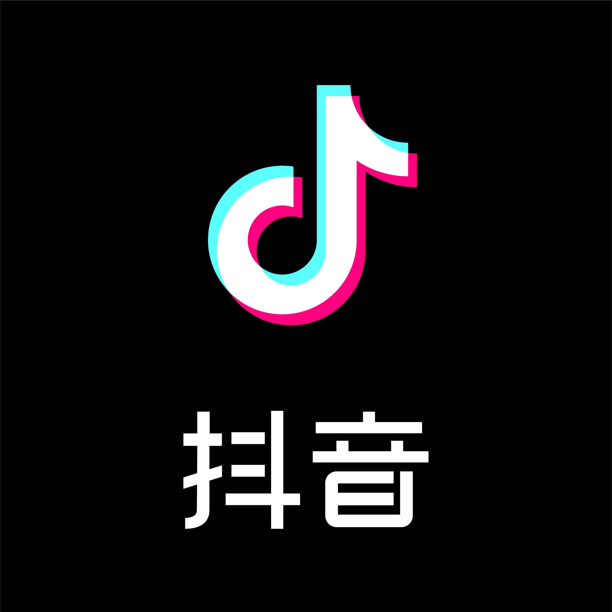 抖音官方充值入口