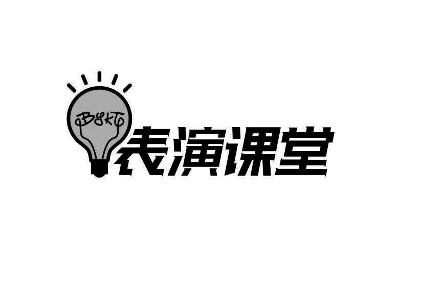  em>表演 /em> em>课堂 /em>  em>bykt /em>