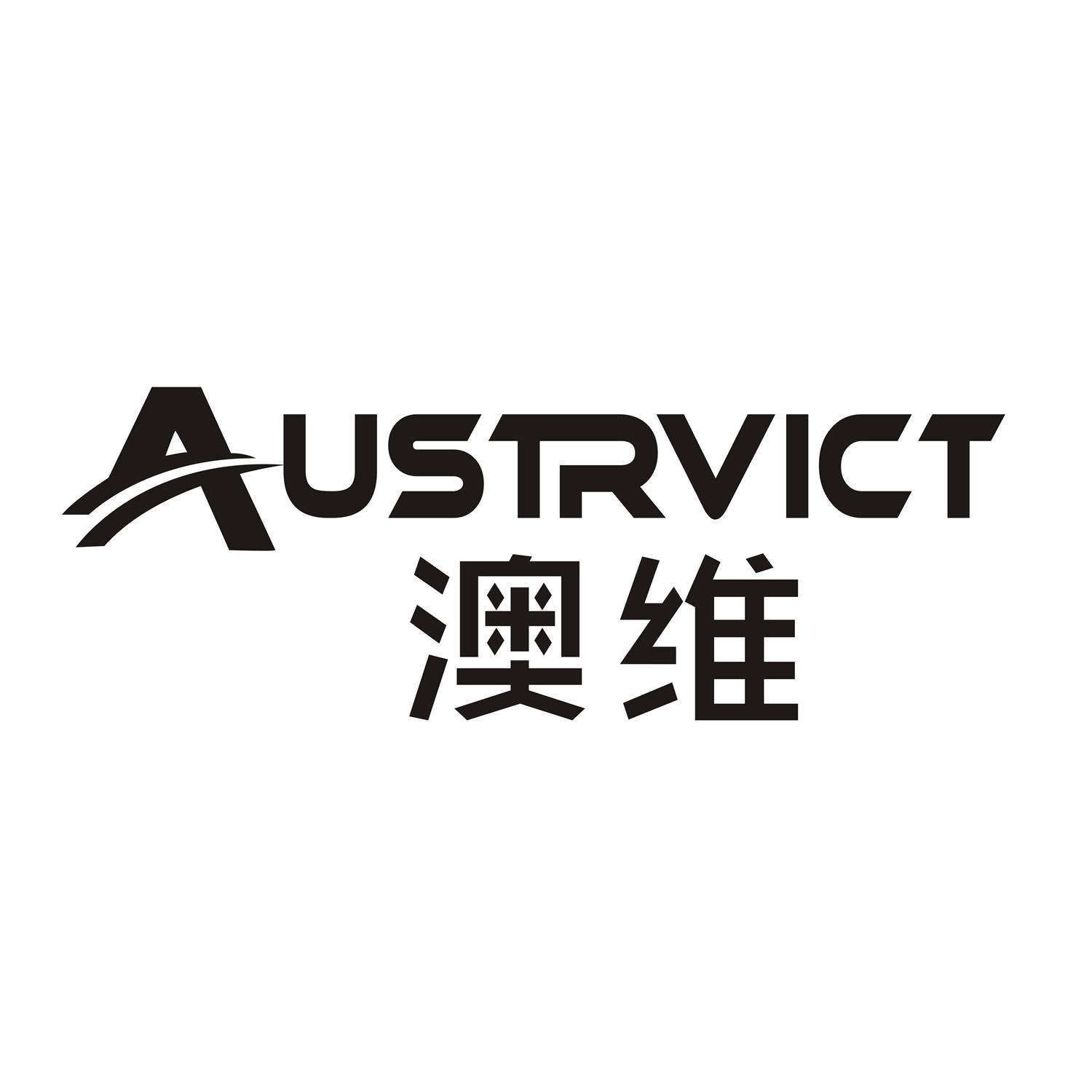 澳维austrvict_企业商标大全_商标信息查询_爱企查