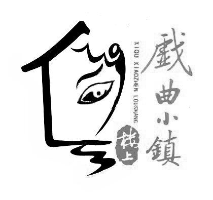 戏曲 em>小镇 /em> em>楼上 /em>