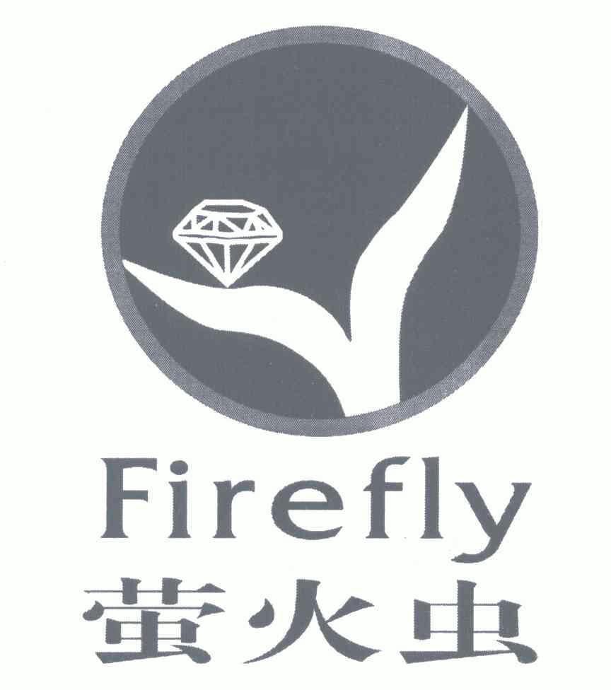 萤火虫;firefly