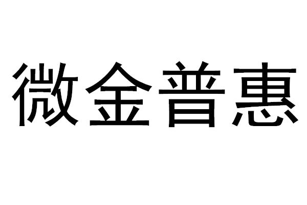 商标详情申请人:济南禹甸资产管理有限公司 办理/代理机构:山东佳顺