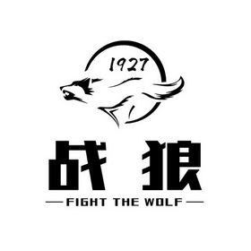  em>战狼 /em>  em>fight /em> the  em>wolf /em>  em>1927 /em>
